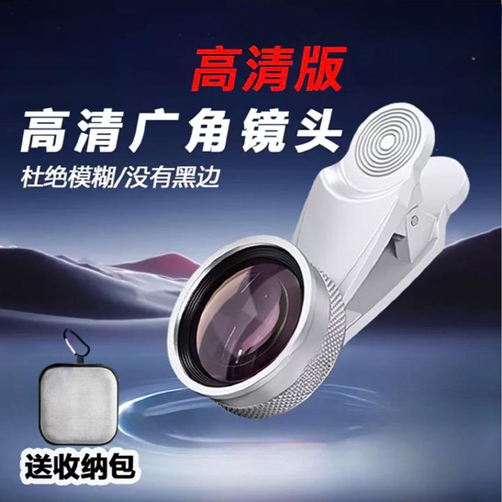 【新品上市】升级广角镜头自拍直播专用手机镜头防尘广角镜头