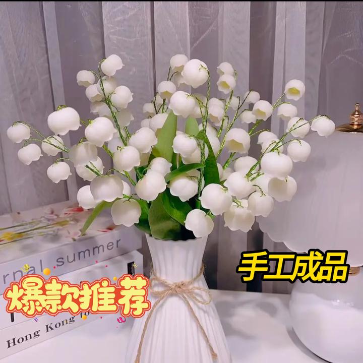 成品 84朵纯手工定制香水铃兰花 不支持退换
