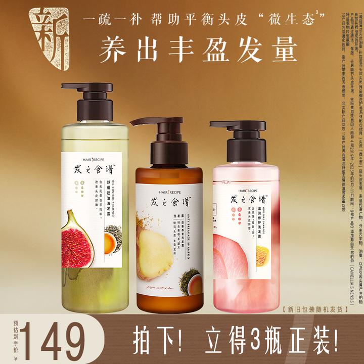 【滋养防断】发之食谱姜根茶洗发水控油舒缓修护清洁香氛官方正品