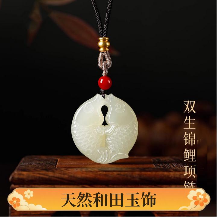 天然和田玉双鱼吊坠男女同款项链玉佩好运转运上岸锦鲤生日礼物