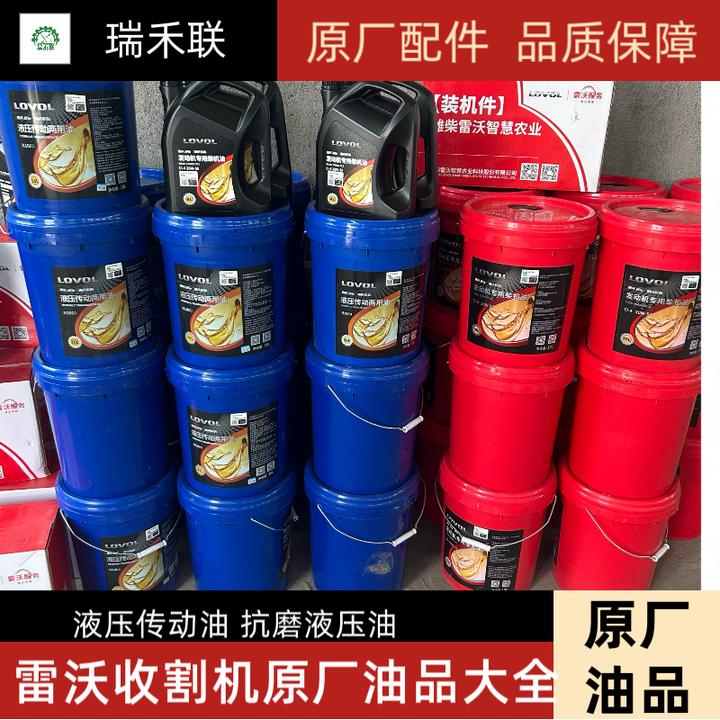 雷沃收割机拖拉机油品CI-4 20W-50原厂油品发动机油/抗磨液压油