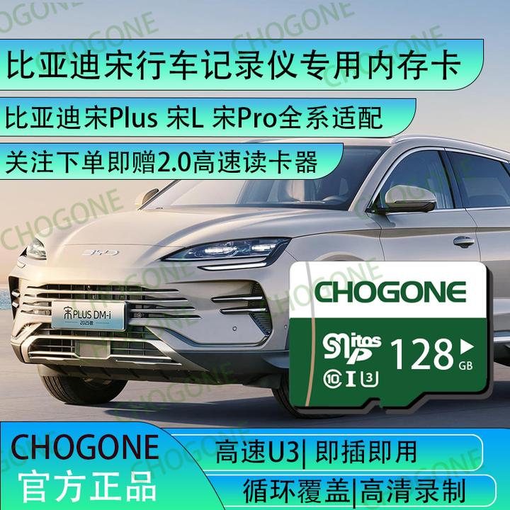 比亚迪宋行车记录仪专用内存卡宋ev宋plusdmi宋prodmi宋LTF卡存储