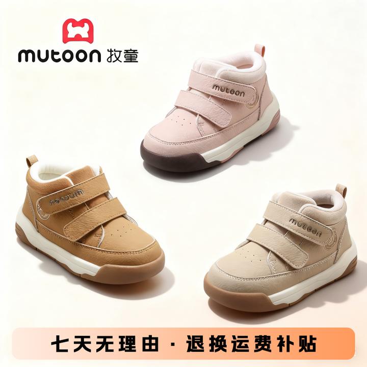 牧童保暖童鞋儿童棉鞋高帮加绒二棉小孩女童鞋子百搭冬季男童棉鞋