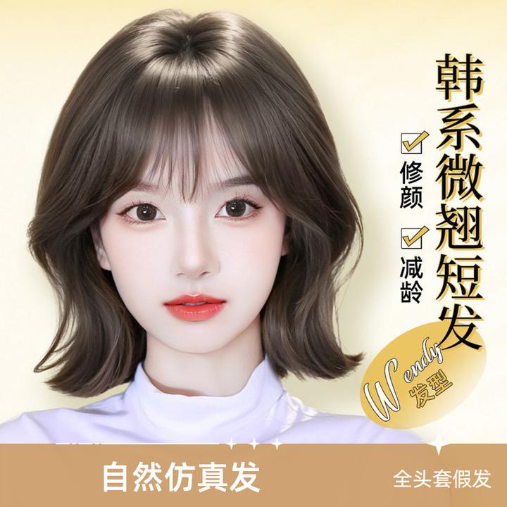假发女全头套式【Wendy短发】自然仿真发时尚长发整顶假发套