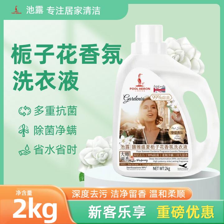 池露花香除菌洗衣液香味持久留香氛强效去污渍深层洁净家用大桶装