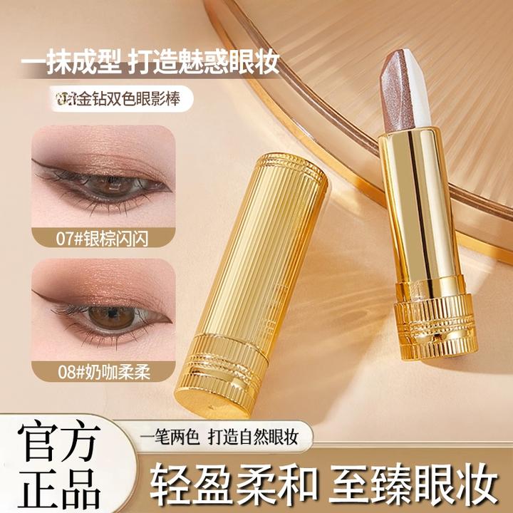 金钻双色眼影棒大地色珠光细闪提亮懒人眼影笔持妆防水不易掉A