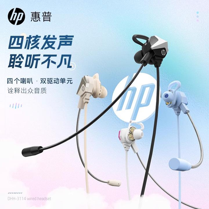 HP/惠普游戏耳机有线入耳式耳麦降噪麦克风双动圈电脑三角洲行动