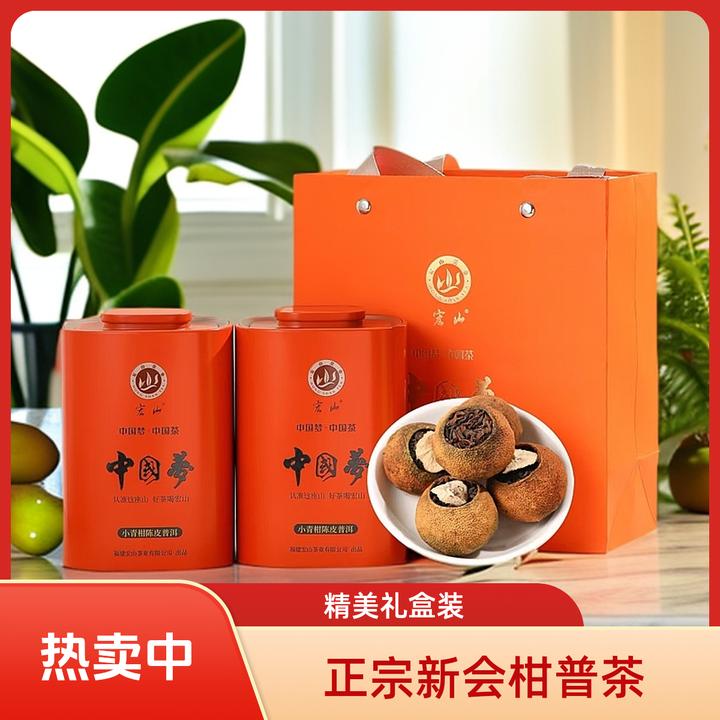正宗新会小青柑普洱茶礼盒装 生晒陈皮搭配宫廷熟茶叶罐装250克
