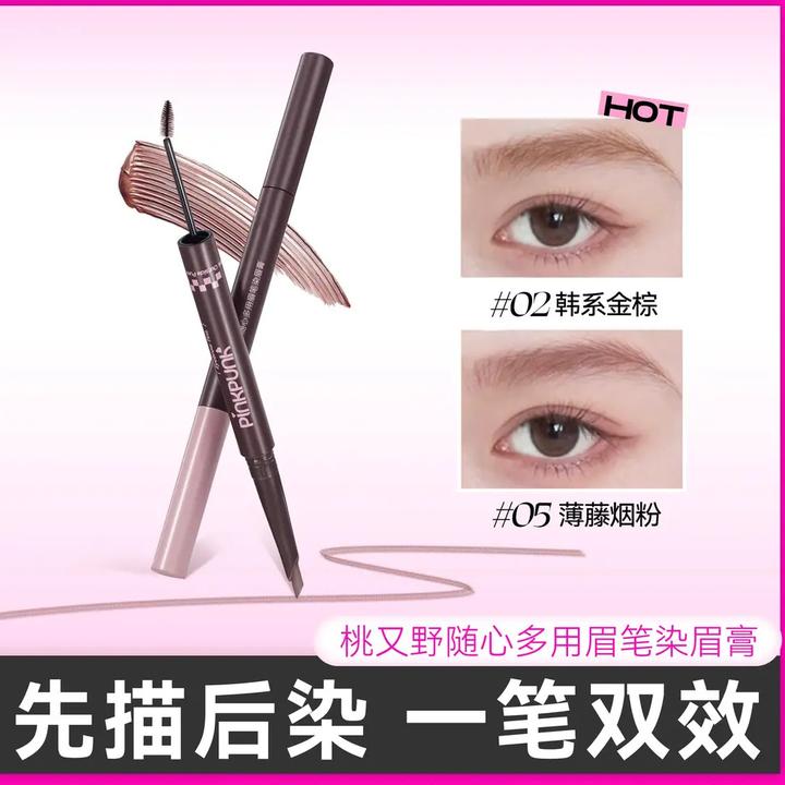 染画一体双头染眉膏眉笔防水防汗持久不脱色野生眉新手