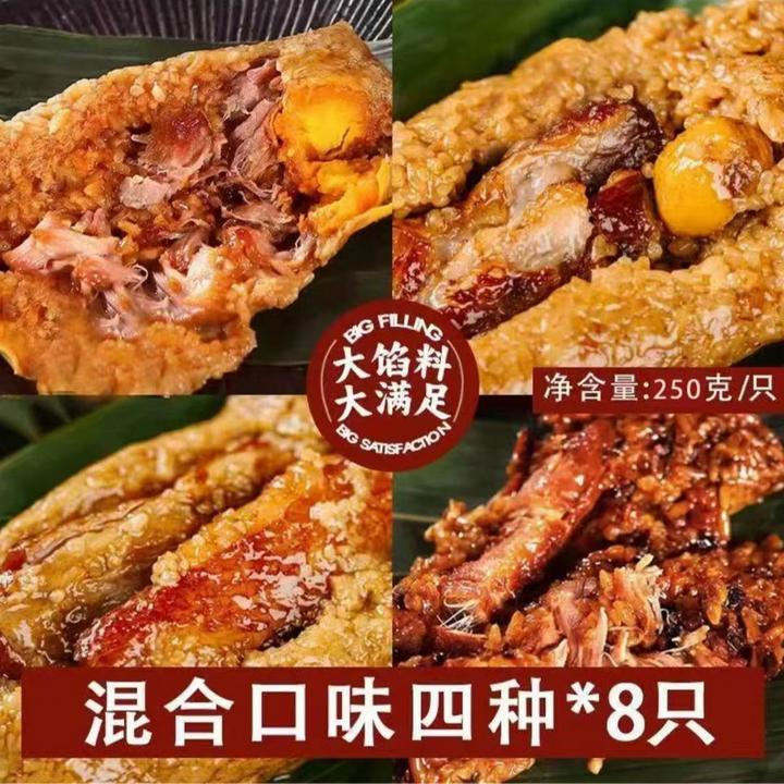 【端午】嘉兴口味肉粽全家福250g*8只手工营养咸蛋黄早餐速食新鲜