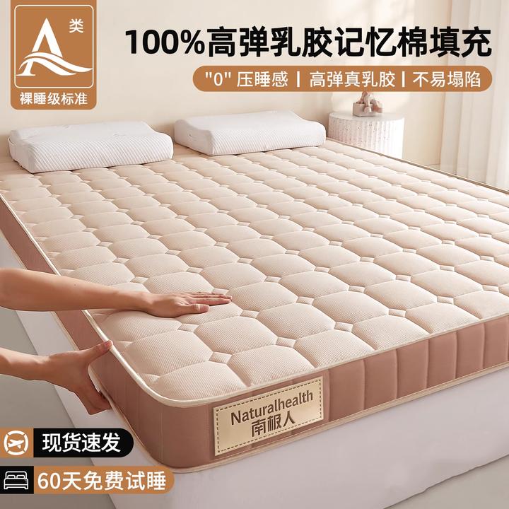 乳胶记忆棉床垫遮盖物软垫家用卧室180x200租房专用宿舍学生单人