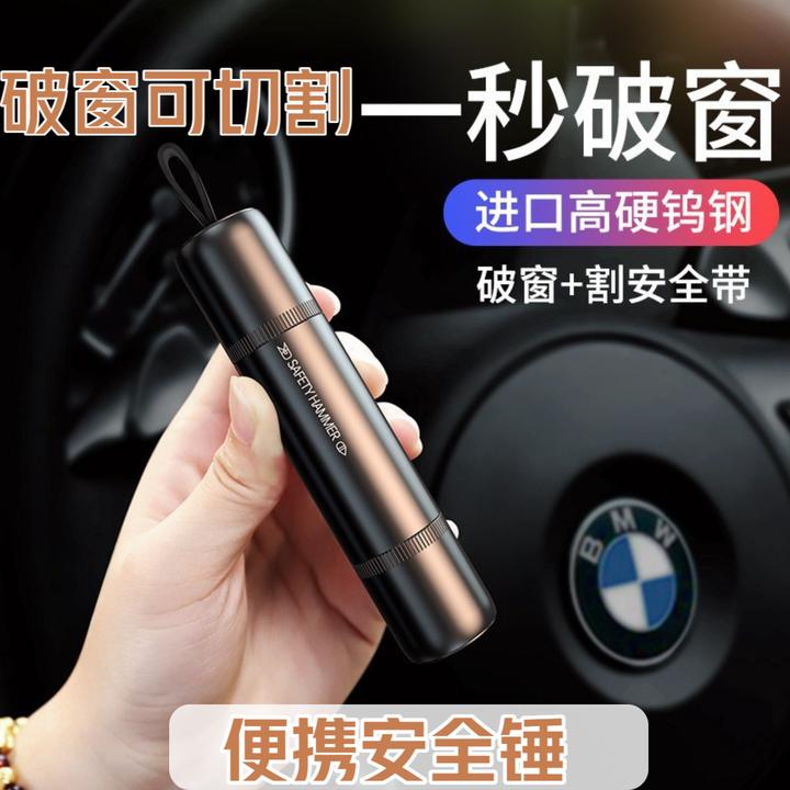 车载多功能迷你便携汽车安全逃生锤破窗器铝合金材质可切割安全带