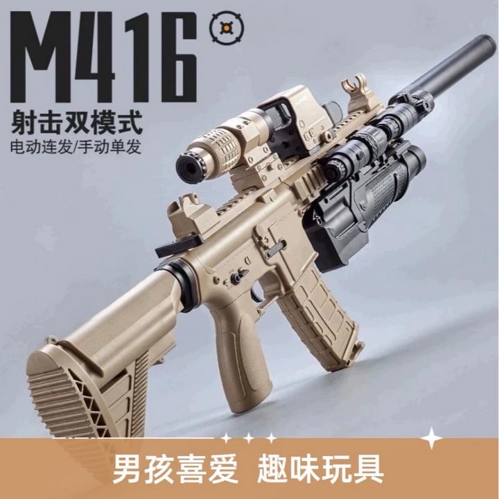 2025电动玩具枪可连发M416手自一体亲子互动专用水晶突击步枪玩具