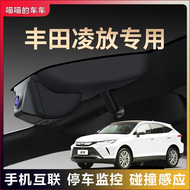 丰田专用凌放夜视行车记录仪隐藏免走线超清无线互联原装原厂25款