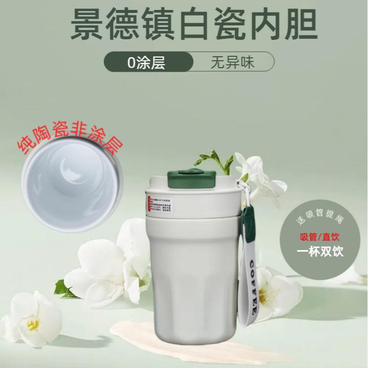 咖啡保温杯陶瓷内胆车载网红家用创意便携纯陶瓷非涂层精致外带