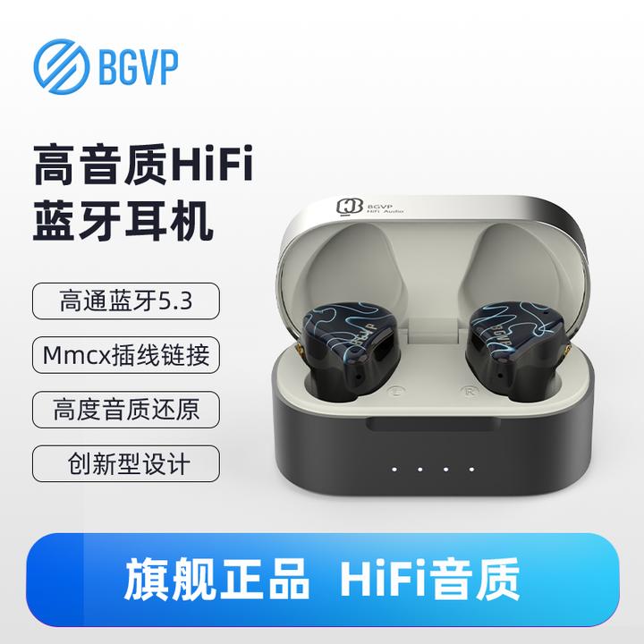 BGVP Q3真无线蓝牙高音质超长续航耳机HiFi电竞游戏安卓运动耳机