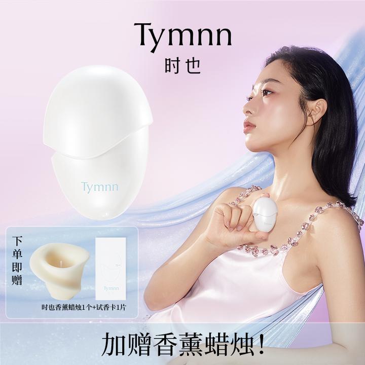 时也Tymnn钻光香氛霜【新境】