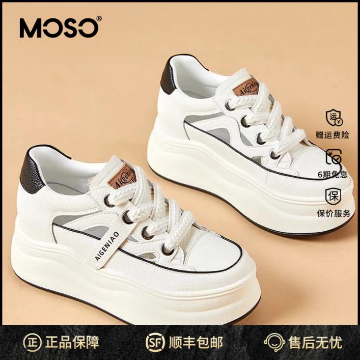 【开学季】MOSO厚底透气休闲鞋秋季鞋子女ins潮牌百搭舒适软底板