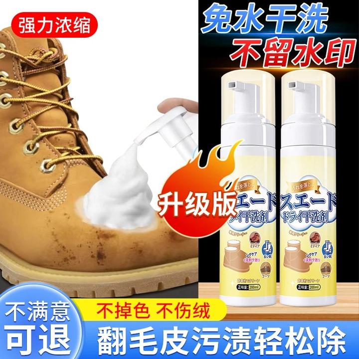 翻毛皮干洗剂绒皮德训鞋彪马鞋去油去污清洁勃肯鞋清洗剂泡沫免洗