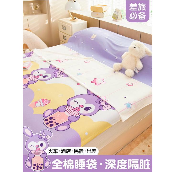 二代可拆分全棉酒店隔脏睡袋旅行床单被套罩四件套便携式完全分离