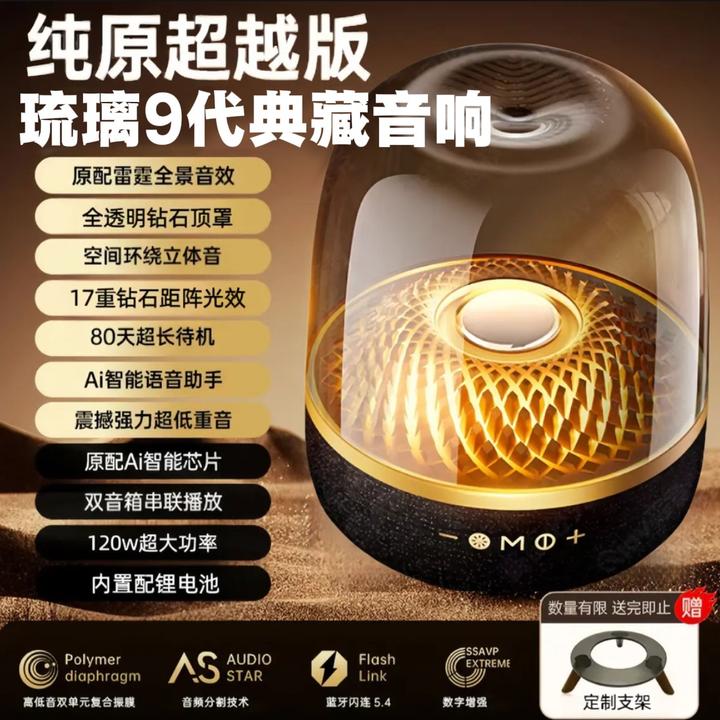 哈曼9代系列蓝牙音响琉璃蓝牙音响家用户外低音炮蓝牙音响