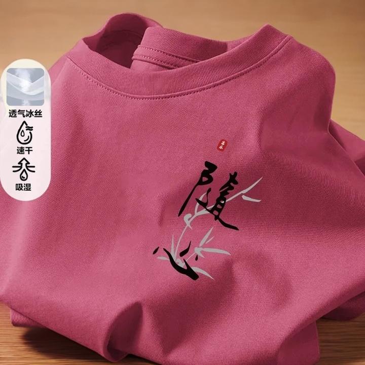 夏季新款冰丝圆领短袖T恤彩色潮牌百搭透气高弹设计感清凉穿搭