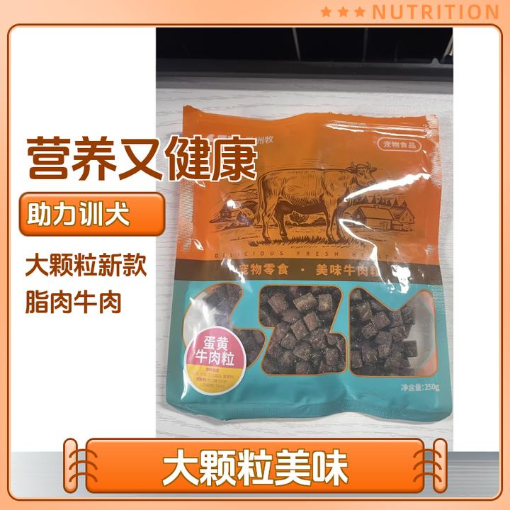 零食牛肉粒幼犬小型犬泰迪金毛训狗训练奖励冻干宠物粮磨牙主食棒