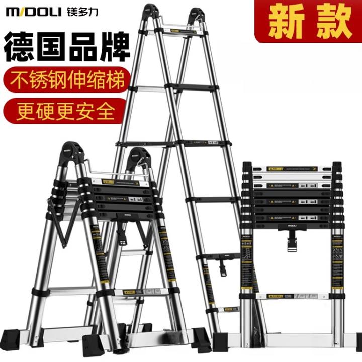 镁多力加厚多功能不锈钢梯子伸缩梯子家用折叠梯便携人字梯楼梯