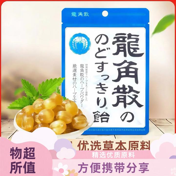 糖果日本进口润喉糖龙角散多种口味糖薄荷原味护嗓清凉袋装口香糖