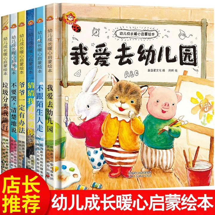 幼儿硬壳绘本精装硬皮幼儿园阅读绘本中小班3到6岁故事书儿童故事