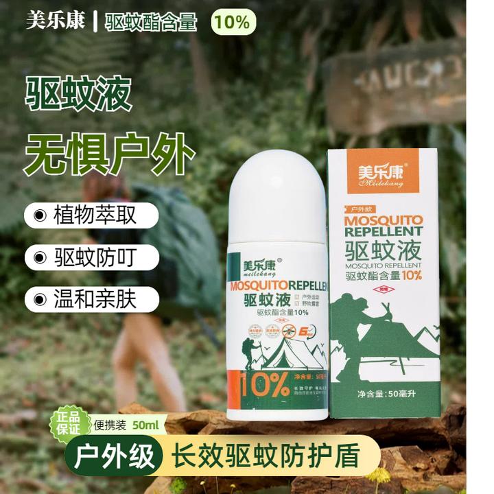 驱蚊户外便携儿童成人全家可用防蚊水驱蚊液清持久清凉SP