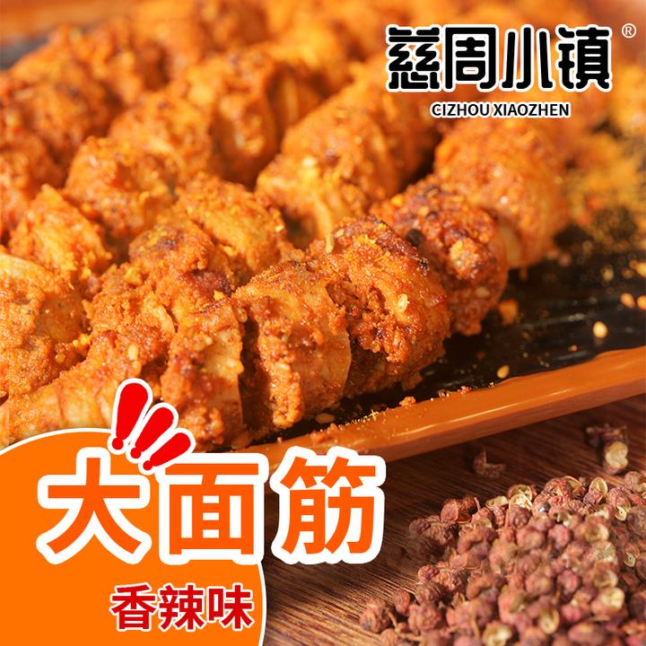 慈周小镇烤面筋怀旧童年零食小吃休闲食品网红爆款包装开袋即食