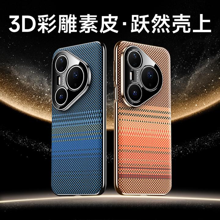 适用华为pura70pro手机壳80ultra凯夫拉纹防摔新款高级感男士简约