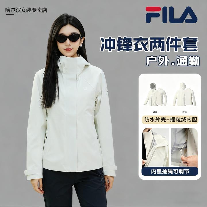 【冲锋衣 两件套】斐乐女士运动防水外套 A11W541701F