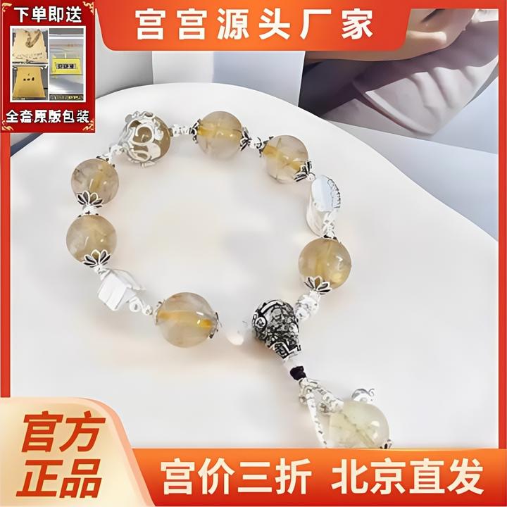 合金手链 【宫宫工厂店】景区同款黄发精手串晶晶手串香灰瓷