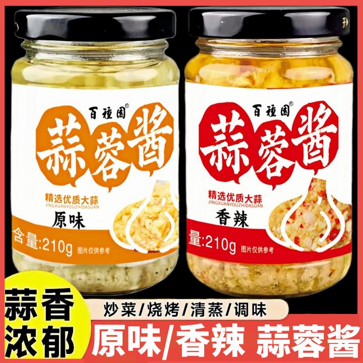 【大瓶装】新鲜蒜蓉酱蒜泥蒜香浓郁香辣原味烤生蚝小龙虾鲜香下饭