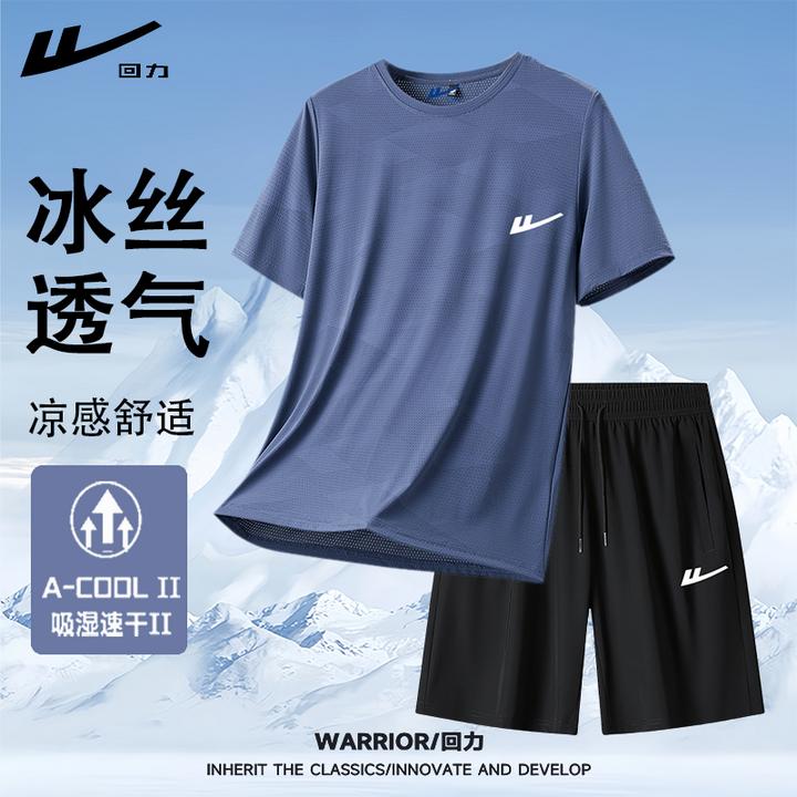 回力冰丝运动套装男士夏季薄款套装速干透气圆领短袖短裤两件套