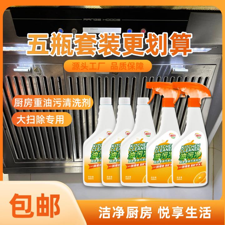 趁白重油污清洁剂厨房油烟机清洗油污垢清洁神器泡沫喷雾两油污净