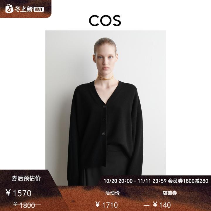 COS女装 休闲版型羊绒V领开衫黑色2025秋季新品1288388001