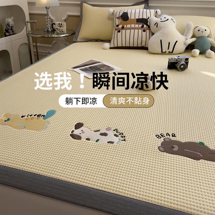 冰丝席华夫格绣花凉席夏天专用学生宿舍两件套可折叠网红款三件套