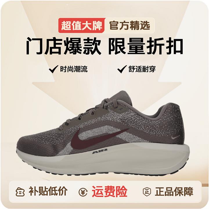 NIKE耐克男款NIKE AIR WINFLO 11跑鞋【跑者美学】FJ9509-200