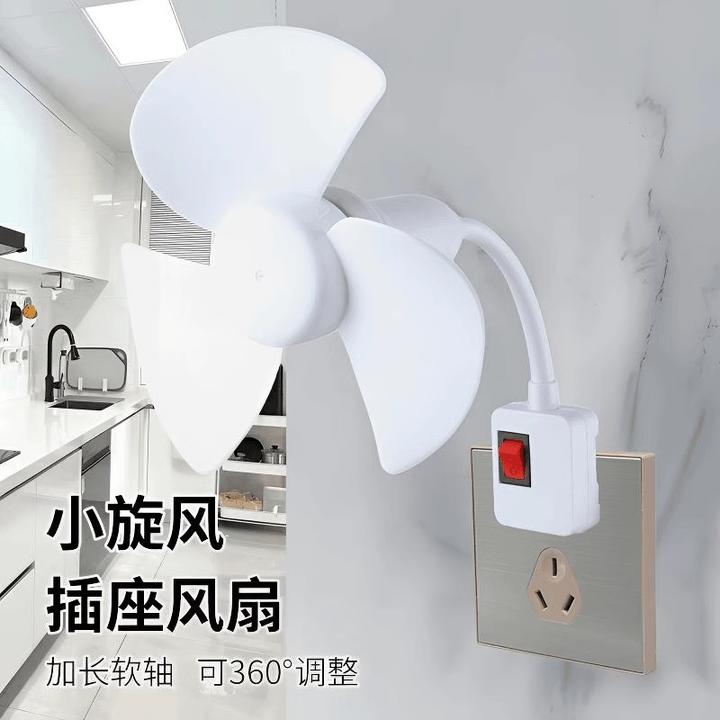 家用小旋风厨扇风扇创意卫生间小风扇无刷电机小身材节能一体神器