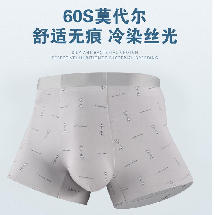 男士莫代尔高密高弹棉质大码夏季运动骑行透气平角妮妮妮妮家内衣