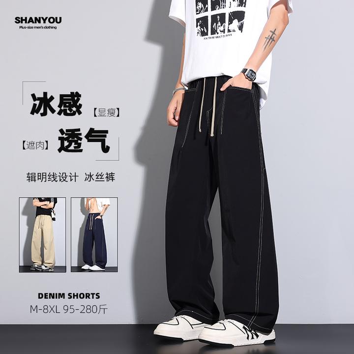 夏季薄款凉感大码冰丝裤明线设计男女百搭宽松透气显瘦休闲裤