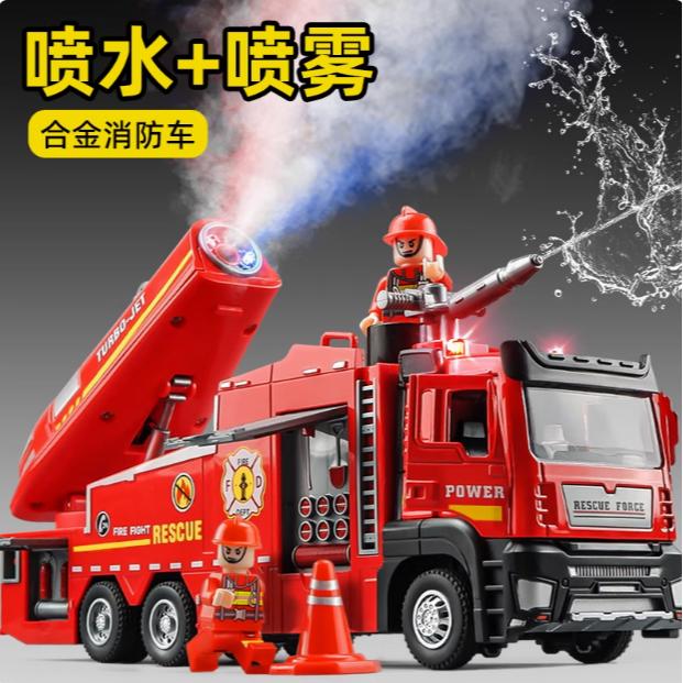 喷雾消防车玩具儿童3-6岁喷水洒水车超大号玩具车合金小汽车模型