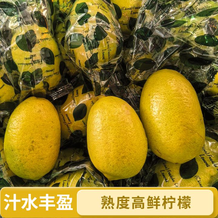 海南香水柠檬黄柠檬成熟度高使用期短奶茶店酒吧专用香气足汁水多