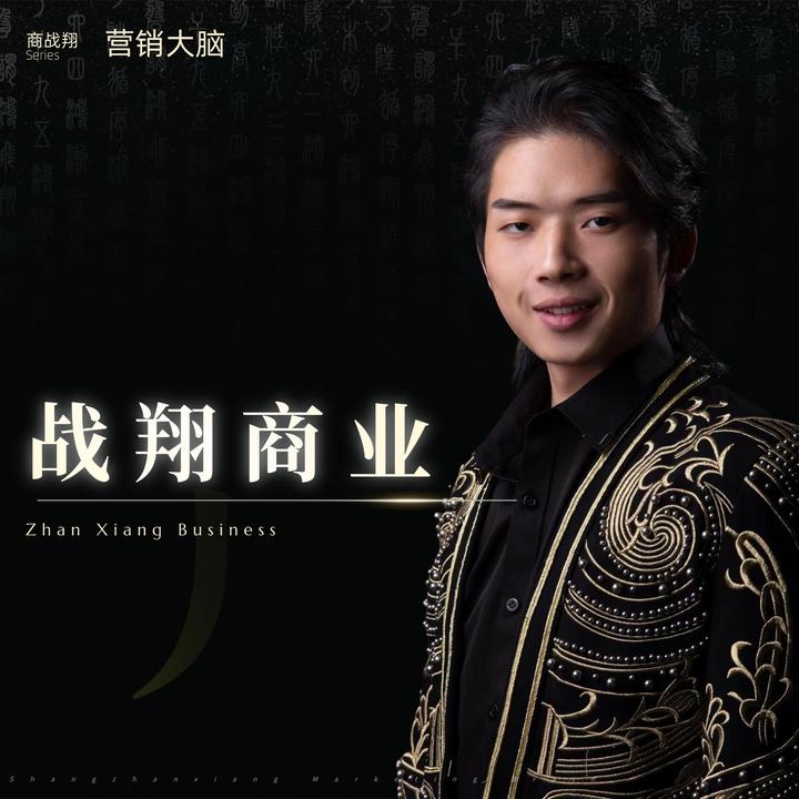 商战翔【战翔商业】(3天训练营,1133)