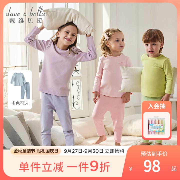 戴维贝拉儿童内衣套装男童秋衣秋裤A类童装2025新款女童睡衣大童