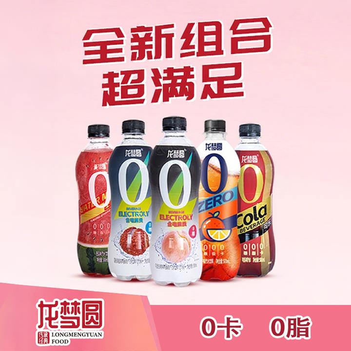 【囤货必备】龙梦圆果味组合气泡水饮料0脂0卡500ml*9瓶