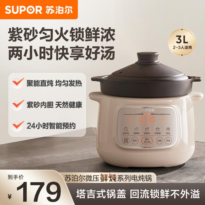 苏泊尔紫砂内胆电炖锅3L容量煲汤家用多功能电砂锅炖蛊煮粥厨房